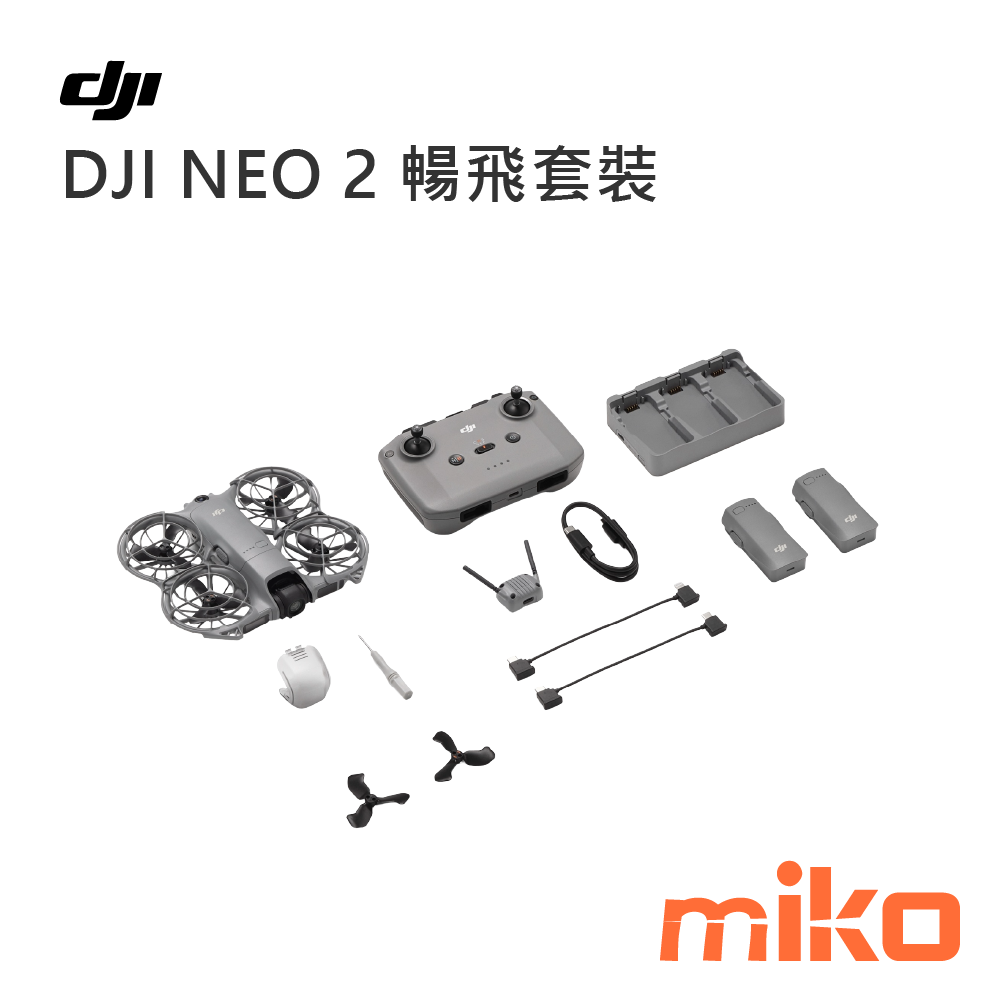 DJI NEO 2 暢飛套裝